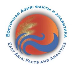 Восточная Азия: факты и аналитика